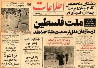  نماینده شاه در سازمان ملل اسرائیل را غافلگیر کرد!