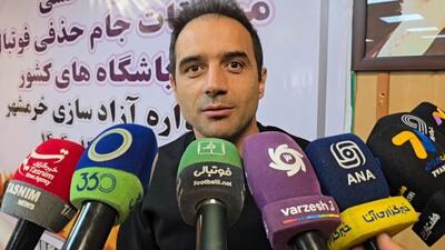  جمشیدیان: جام حذفی جام شگفتی ها نیست، جام غافلگیری است