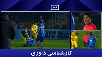  کارشناسی داوری استقلال - الوصل با نوذر رودنیل