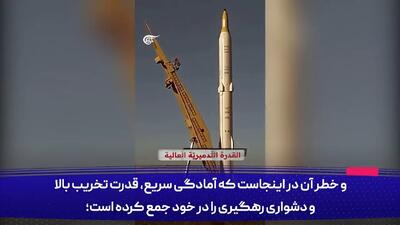  دقت ۱۰ متری و ویرانی قطعی؛ این است قدرت سجیل!