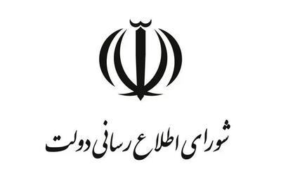  قدردانی دولت از عملکرد بسیج درجنگ تحمیلی ١٢ روزه