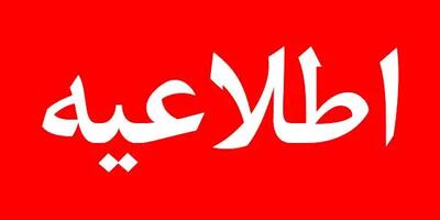  تداوم اجرای مصوبات کمیته اضطرار آلودگی هوا در البرز