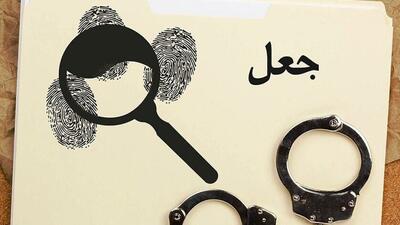  انهدام دو کارگاه جعل ویزا و گذرنامه؛ ۱۰ نفر دستگیر شدند