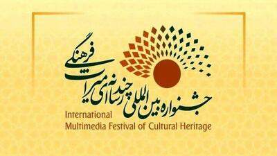  ارسال سه هزار اثر به جشنواره چندرسانه‌ای میراث فرهنگی