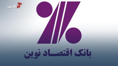  رونمایی از کارت‌های متمایز حساب «وینگر» بانک اقتصادنوین