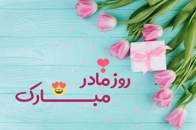  روز مادر ۱۴۰۴ چه روزی و روز زن امسال چند شنبه است؟