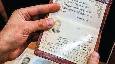  چجوری اسم شناسنامه رو تغییر بدهیم؟ | راهنمای کامل و قطعی تغییر نام در ایران