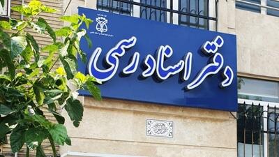 یک قانون جدید در دفتر خانه‌ها