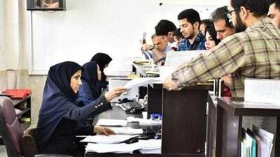  مبلغ عائله مندی و حق اولاد کارمندان در سال ۱۴۰۵