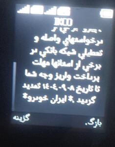  خبر فوری/ ایران‌خودرو تمدید کرد