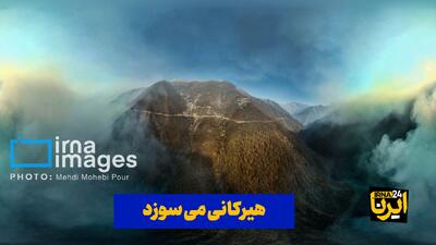  فیلم| هیرکانی می‌سوزد
