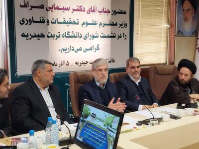  وزیر علوم: تحول در نظام ارتقای استادان با تاکید بر فناوری و تاثیرگذاری اجتماعی است