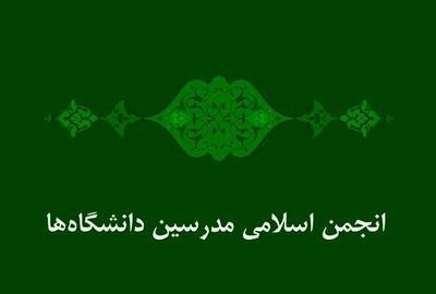  علی‌ محمد حاضری دبیرکل انجمن اسلامی مدرسین دانشگاه‌ها شد 