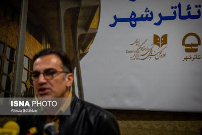 نشست خبری رئیس مجموعه تئاتر شهر
