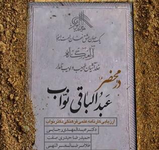  پزشکی انسان‌ساز که اصفهان فراموشش کرد، اما تاریخ نه