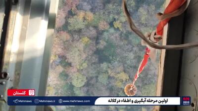  اولین مرحله اطفای حریق در کلاله