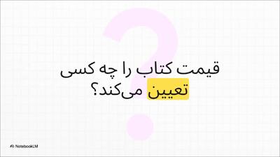  راهنمای نحوه انتشار کتاب در فیدیبو