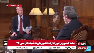  عراقچی: درحال حاضر هیچ مذاکراه ای با آمریکا وجود ندارد اما...