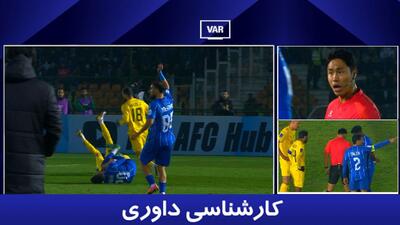  کارشناسی داوری استقلال - الوصل با نوذر رودنیل