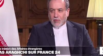  عراقچی: تبادل زندانیان با فرانسه بزودی انجام می‌شود | جهان نیوز