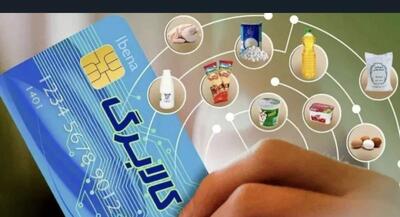  ۸۴ میلیون نفر در دولت چهاردهم کالابرگ دریافت کردند | جهان نیوز