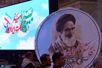  گذری بر مفهوم حقیقی بسیج از دیدگاه امام خمینی(س)