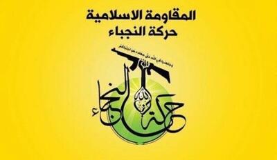  سلاح مقاومت خط قرمز است