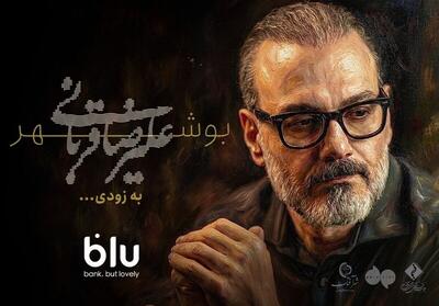  علیرضا قربانی به دبی و بوشهر می‌رود