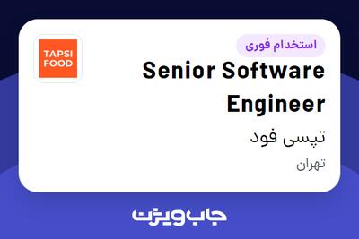  استخدام Senior Software Engineer در تپسی فود