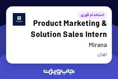  استخدام Product Marketing   Solution Sales Intern در Mirana