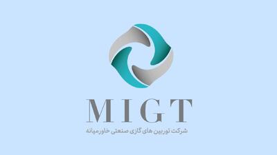  جدیدترین موقعیت‌های شغلی شرکت توربین های گازی صنعتی خاورمیانه | ۵ آذر ۱۴۰۴