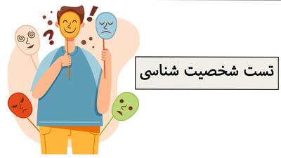  تست شخصیت شناسی تصویری | این 5 نماد حال و هوای پنهان ذهن شما را لو می‌دهد