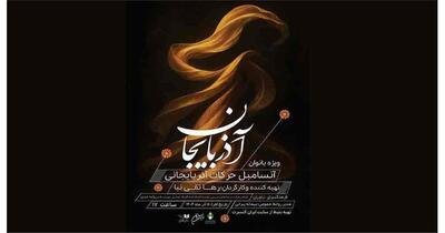  ۶ گروه هنری که فقط برای زنان می‌خوانند و بازی می‌کنند