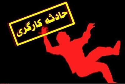  حوادث کار در مازندران ۶ درصد کاهش یافت