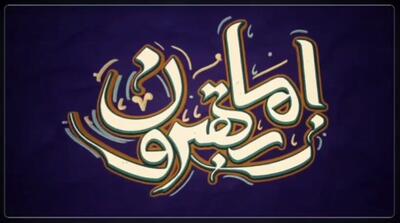  ببینید | از آتش به اختیار تا قرارگاه جهادی سلمان
