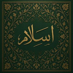  اعلام برائت ۲۰ عضو یک خانواده پردنجانی از بهائیت و تشرف آنان به دین اسلام