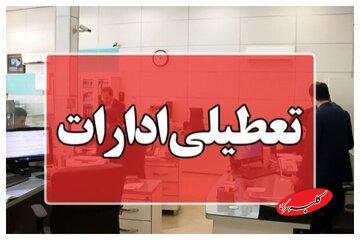 ادارات این استان تا آخر سال روزهای پنجشنبه تعطیل شد - کلبه سرگرمی