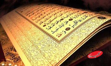  روزانه چقدر قرآن بخوانیم؟ - کلبه سرگرمی