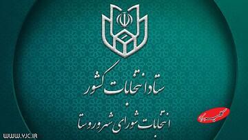  انتقاد روزنامه اصلاح طلب از پزشکیان: اگر امیدمان به رئیس جمهور باشد در انتخابات شوراها مشارکت بسیار پایین خواهد بود - کلبه سرگرمی