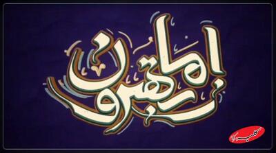  ببینید | از آتش به اختیار تا قرارگاه جهادی سلمان - کلبه سرگرمی
