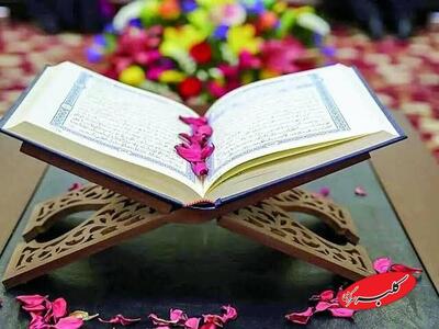  ششمین دوره جایزه کتاب قرآنی سال فراخوان داد - کلبه سرگرمی