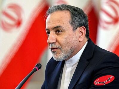  عراقچی: عاملان تأمین مواد شیمیایی برای رژیم صدام باید مجازات شوند و غرامت بپردازند - کلبه سرگرمی