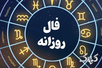  فال روزانه ۶ آذر ۱۴۰۴ / فال حافظ شخصی پنجشنبه ۶ آذر ۱۴۰۴ - مجله اینترنتی کولاک