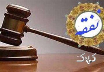  دلیل پرداخت نفقه به خانم‌ها / آیا مرد می‌تواند به علت تمکن مالی زن، نفقه نپردازد؟ - مجله اینترنتی کولاک