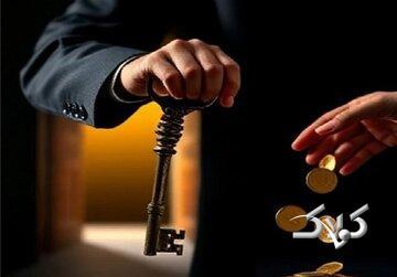  نهج حیات| مقام و منصب، میدان خدمت است نه سفره امتیاز - مجله اینترنتی کولاک