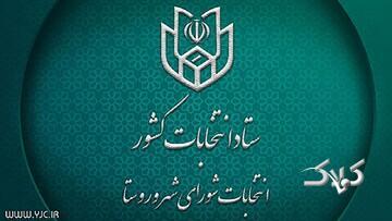  انتقاد روزنامه اصلاح طلب از پزشکیان: اگر امیدمان به رئیس جمهور باشد در انتخابات شوراها مشارکت بسیار پایین خواهد بود - مجله اینترنتی کولاک