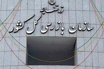  مهلت ۲۴ ساعته سازمان بازرسی به تأمین اجتماعی