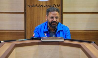  بالاکتفی: بیست‌وهفتمین مانور زلزله و ایمنی مدارس در یزد برگزار می‌شود