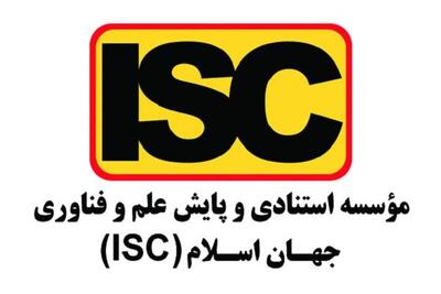  فهرست پژوهشگران ایرانی پر استناد یک درصد دنیا منتشر شد