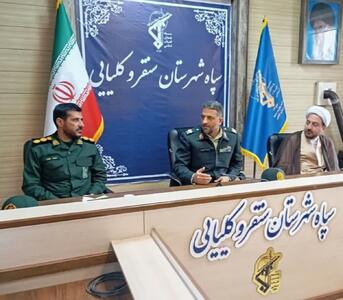  تفکر بسیجی رمز انسجام مردمی و ارتقای امنیت در کرمانشاه